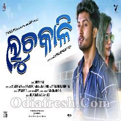 Luchakali - Odia Album Song